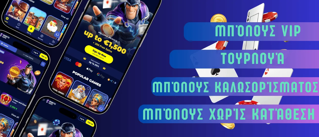 MagneticSlots Bonuses